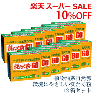 _X[p[SALE 12/5()23:59܂10ItN[|E5{PAbv^􂽂60 900g 12Zbg  AnRh GRW[    q V d Y_\[_ 