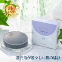 リダクティオ 高濃度 竹塩石鹸 プレミアム （しっとりタイプ） 60g 無添加石鹸 洗顔 石鹸 シミ ニキビ アトピー 敏感肌 乾燥肌 毛穴 保湿 石けん エイジングケア 塩石鹸 洗顔料 スキンケア_送料無料 ,