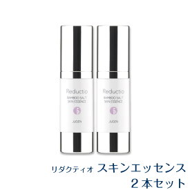 ＼★店内全品★10倍ポイントアップ中！／リダクティオ スキンエッセンス 30ml 2本セット 送料無料 無添加 美容液 保湿美容液 小じわ シミ くすみ エイジングケア 敏感肌 乾燥肌 ハリ キメ 潤い 保湿 竹塩 セラミド コラーゲン ヒアルロン酸 ,