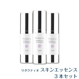 リダクティオ スキンエッセンス 30ml 3本セット 送料無料 無添加 美容液 保湿美容液 小じわ シミ くすみ エイジングケア 敏感肌 乾燥肌 ハリ キメ 潤い 保湿 竹塩 セラミド コラーゲン ヒアルロン酸 ,