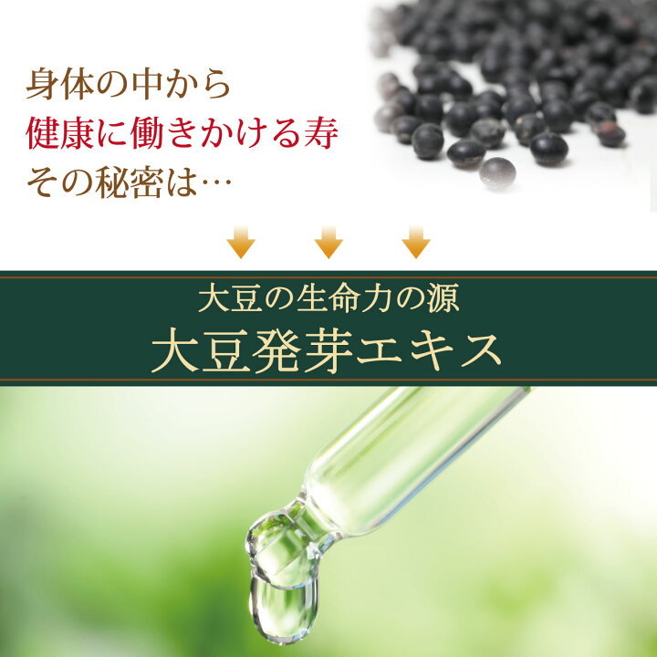 楽天市場】黒大豆寿元濃縮液体 715g 6本 国産 黒大豆 発芽エキス 