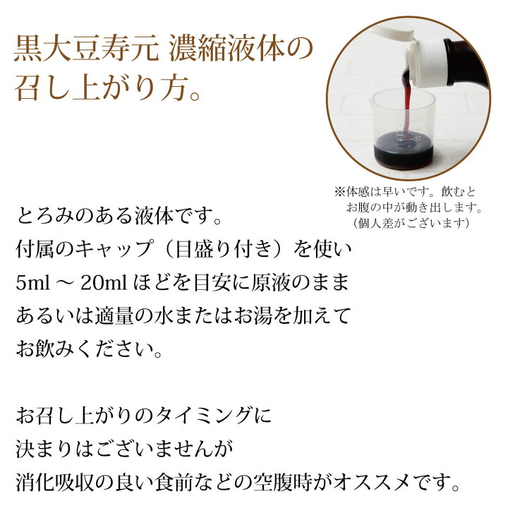 楽天市場】＼お買い物マラソン☆全品ポイント5倍アップ中！／黒大豆寿 