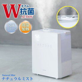 ＼本日ゼロのつく日★店内全品★10倍ポイントアップ中！／ゼンケン ハイブリッド加湿器 ナチュラルミスト 加湿器 超音波式 加熱式 抗菌 ハイブリッド オフィス 大容量 5.2L 11畳 切タイマー スリープモード 転倒時自動電源OFF 湿度コントロール 360度回転口