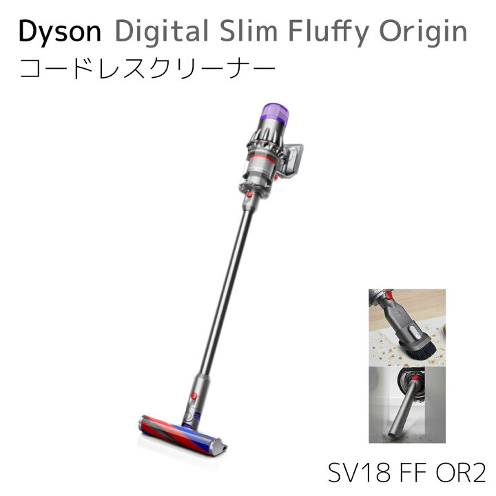 楽天市場】【最軽量モデル】ダイソン Dyson Digital Slim Fluffy 