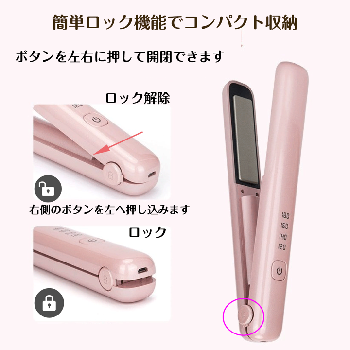 楽天市場】コードレス ヘアアイロン 3カラー USB充電式 4段階