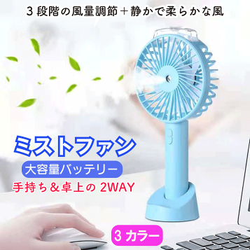 楽天市場】充電式ミストファン ハリキリくん1 YS-HARIKIRI-1 山善