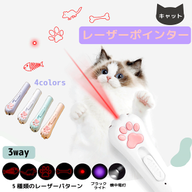 ＼お買い物マラソン★全品ポイント5倍アップ中！／キャット レーザーポインター 4カラー ホワイト ピンク パープル ブルー 猫 ねこ 玩具 懐中電灯 USB充電 猫じゃらし おもちゃ 遊び 運動 光る ブラックライト 懐中電灯 ストレス解消 運動不足 送料無料