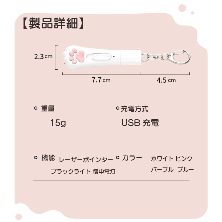 楽天市場】キャット レーザーポインター 4カラー ホワイト ピンク
