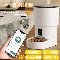 楽天市場】うさぎ オートフィーダーの通販 楽天市場】うさぎ オートフィーダーの通販
