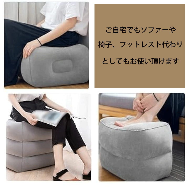 FLY TOT フットレスト エアクッション 楽天市場】フットレスト 飛行機 足置き 足枕 エアー クッション