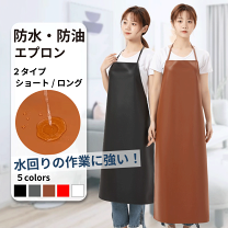 楽天市場】防油 エプロンの通販