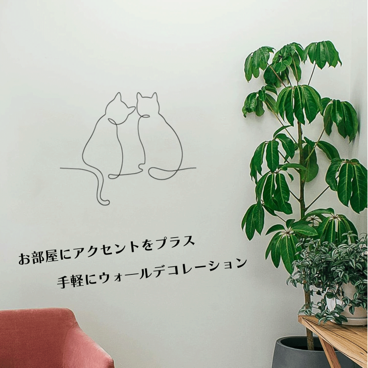 楽天市場】猫のワイヤーアート ウォールアートパネル ワイヤークラフト
