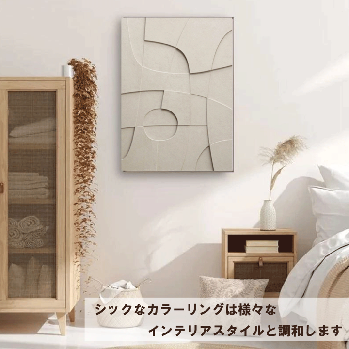 幾何学的アートパネル ベージュ系 楽天市場】＼お買い物マラソン☆全品ポイント5倍アップ中！／北欧