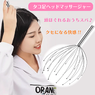 ＼マラソン★4/17(金)9:59まで10％オフクーポン・5倍Pアップ！／タコ足ヘッドマッサージャー ヘッドスパ…