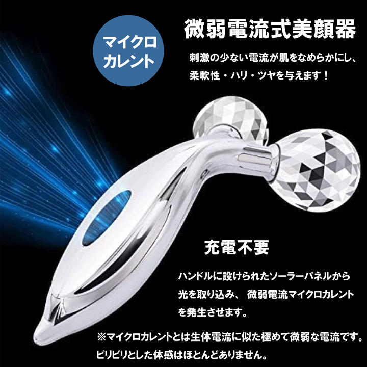 楽天市場】美顔ローラー 2カラー シルバー ローズゴールド 3D