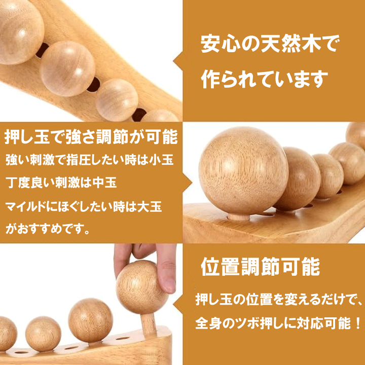 楽天市場】木製 ツボ押し マッサージ器 全身対応 ぐりぐり 押し玉6個