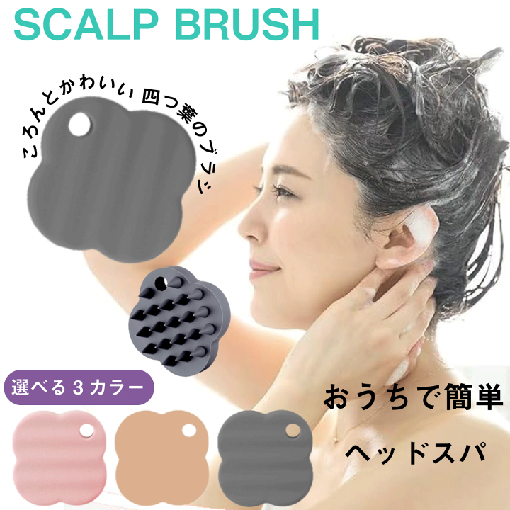 ヘッドスパ頭皮用ブラシ 楽天市場】＼SSアフターセールクーポン☆12/12(金)23:59まで5％OFF