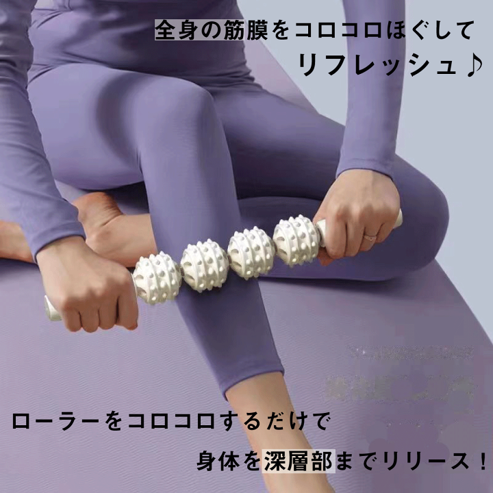 楽天市場】マッサージ棒 マッサージスティック 筋膜リリース コロコロ