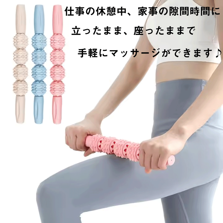 楽天市場】マッサージ棒 マッサージスティック 筋膜リリース コロコロ