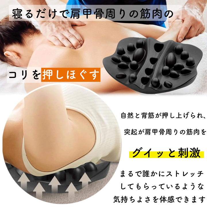 新品 肩甲骨はがしピロー 枕 肩 首 背中 肩こり 猫背 ツボ押し こりほぐし 楽天市場】＼マラソン☆7/26(土)1:59まで10％オフクーポン・5倍P
