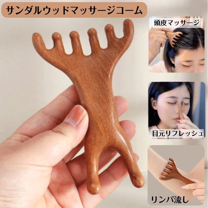 楽天市場】サンダルウッド マッサージコーム ヘアコーム カッサ かっさ