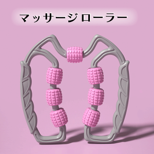 マッサージローラー 脚 マッサージ むくみ 解消 ふくらはぎ 太もも 足 首 肩 腕 腰 ツボ 筋膜ローラー ハンディ 脚痩せ 肩こり 二の腕 ほぐし 美脚 挟む式 360度回転 コロコロ 足やせ 送料無料