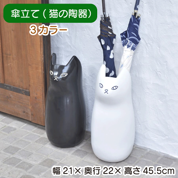 信楽焼傘立て  ねこレリーフ 高さ４４cm 傘立て 陶器 信楽焼 おしゃれ 黒 ネコ ねこ 猫 傘入れ モダン