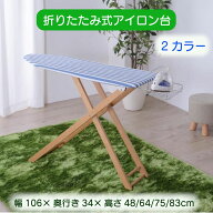 ＼スーパーSALE 6/5(金)23:59まで10％オフクーポン・5倍Pアップ／折りたたみ式アイロン台 ハイタイプLサ…