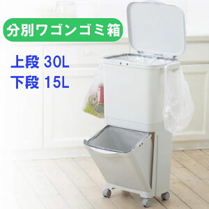 _X[p[SALE^ALLi|Cg5{AbvI^ʃSS~ 45L 2i i30bg i15bg W47×D34×H80cm {   Lb` X LX^[t k t^t 