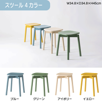 楽天市場】ブルー 青（スツール｜イス・チェア）：インテリア
