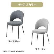 楽天市場】ライトグレー（ダイニングチェア｜イス・チェア