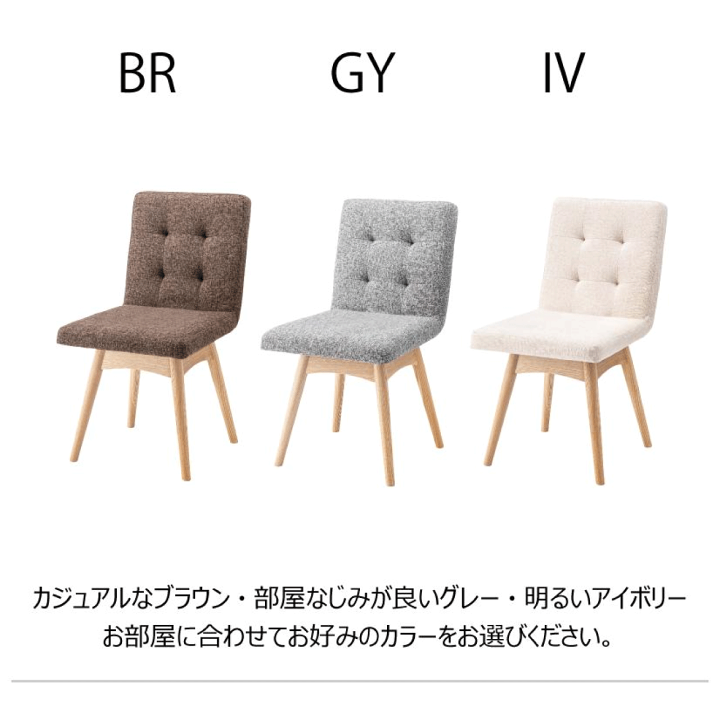 楽天市場】回転式ダイニングチェア 3カラー ブラウン グレー