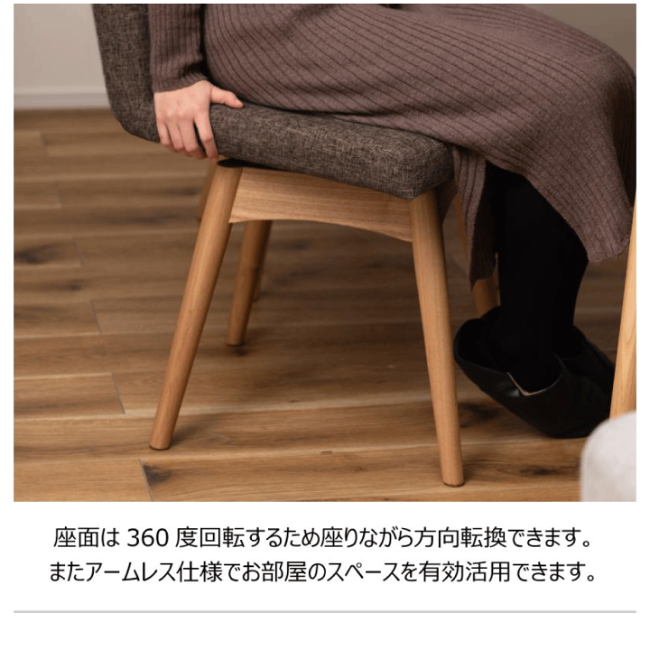 楽天市場】回転式ダイニングチェア 3カラー ブラウン グレー