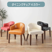 レザー座面 ダイニングチェア レッド 椅子 赤 木製 楽天市場】レザーチェア レッドの通販