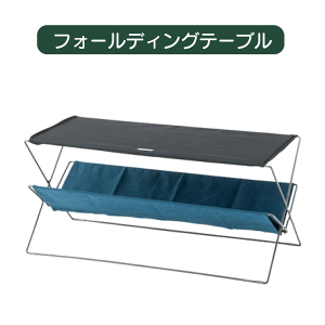 tH[fBOe[u lCr[ W90×D41×H42cm ܂肽 RpNg y ^ e[u Lv AEghA  Lv BBQ o[xL[