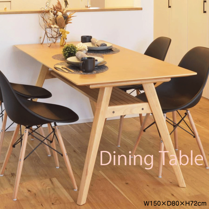 楽天市場】ダイニングテーブル W150×D80×H72cm テーブル 食卓机 楽天市場】ダイニングテーブル W150×D80×H72cm テーブル 食卓机