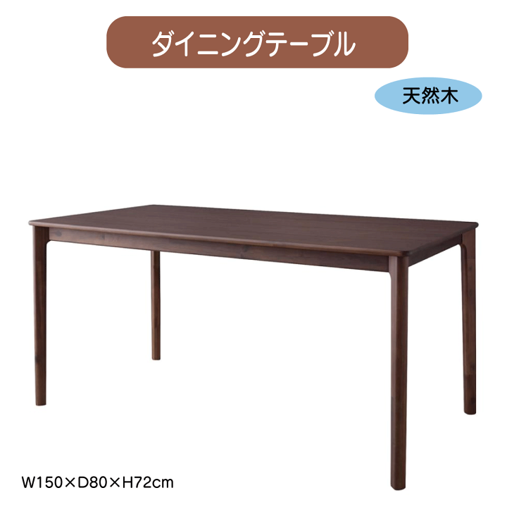 楽天市場】ダイニングテーブル W150×D80×H72cm テーブル 食卓机 楽天市場】ダイニングテーブル W150×D80×H72cm テーブル 食卓机