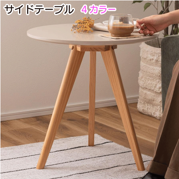 50'sサイドテーブル bs-50_y.jpg