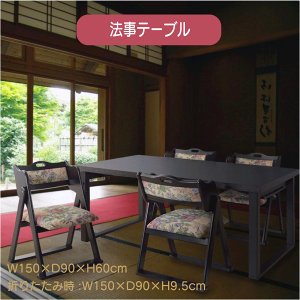 yBtCf[11/21()23:59܂Ō! 10ItN[|z@e[u W150×D90×H60(܂肽ݎ:W150×D90×H9.5)cm e[u ܂肽 tH[fBO ~   _   ~ 