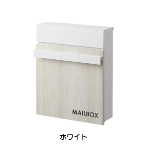 ポスト 壁掛け 郵便受け 2色 ブラック ホワイト W30×D11×H36.5cm おしゃれ シンプル メールボックス 送料無料