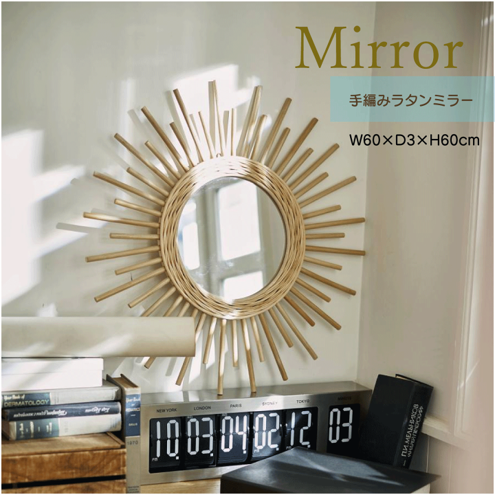 楽天市場】ラタンミラー ウォールミラー W60×D3×H60cm おしゃれ 鏡