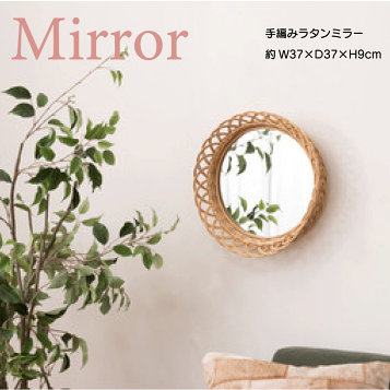 楽天市場】ラタン壁掛けミラー MR-716 ( 家具 インテリア かわいい