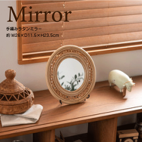 楽天市場】ラタン（卓上ミラー｜鏡）：インテリア・寝具・収納の通販