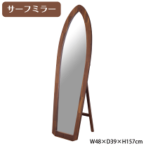 楽天市場】サーフボード型（鏡｜インテリア・寝具・収納）の通販