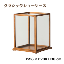 楽天市場】ガラス ショーケース 木製（インテリア小物・置物