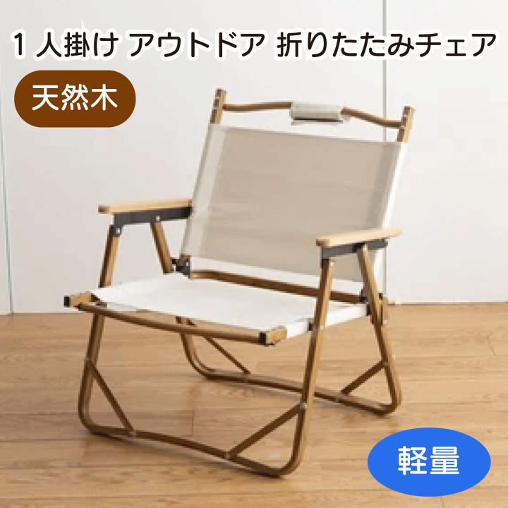 楽天市場】DO・350 1人掛けアウトドア 折りたたみチェア 専用収納袋