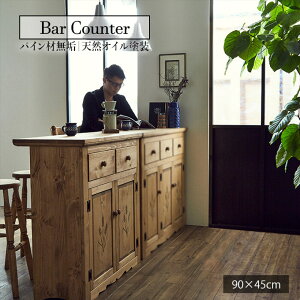 _{_tf[聚ȃN[|E5{PAbvI^Jg[Dȃo[JE^[ 90×s45×92cm {iIȃJg[X^C Be[W d ݊ VRIC