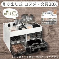 楽天市場】コスメ 収納 アクリルケースの通販