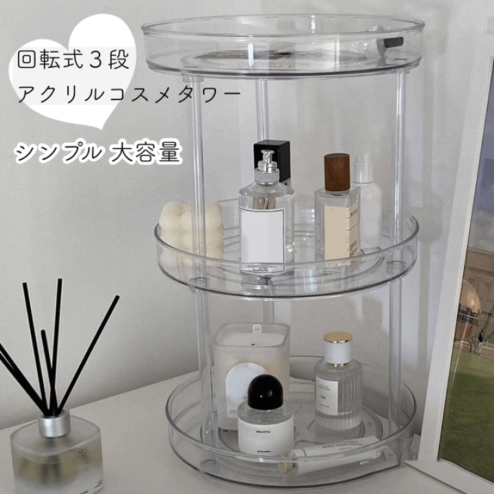 楽天市場】大容量アクリル回転式コスメタワー コスメ収納 360度