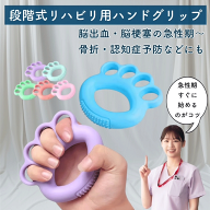 ＼SSアフターセールクーポン★9/12(土)23:59まで5％OFF！／リハビリ器具 ハンドグリップ 握力 脳出血 脳…